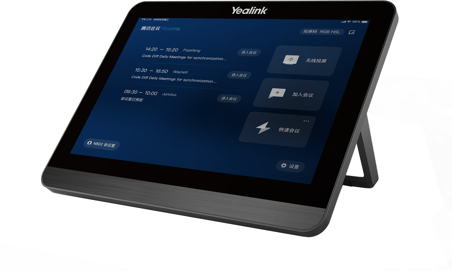 亿联,MTouch Plus,会议触控平板