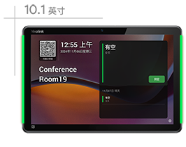 RoomPanel Plus,电子会议门牌,智慧会议室