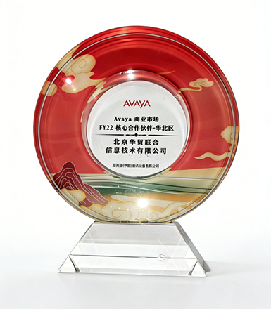 2022,华贸联合,荣誉,avaya,核心合作伙伴